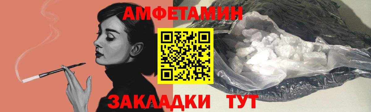 АМФ Розовый Учалы