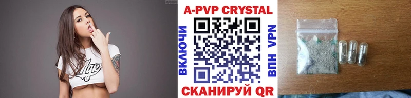 Alpha PVP кристаллы  продажа наркотиков  Учалы 