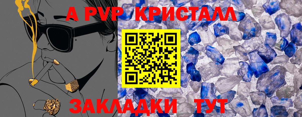 A-PVP СК КРИС  Alfa_PVP СК КРИС  Учалы  Alfa_PVP Crystall 