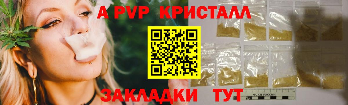 купить наркоту  Вход с VPN  А ПВП СК КРИС  Учалы  Alfa_PVP мука 