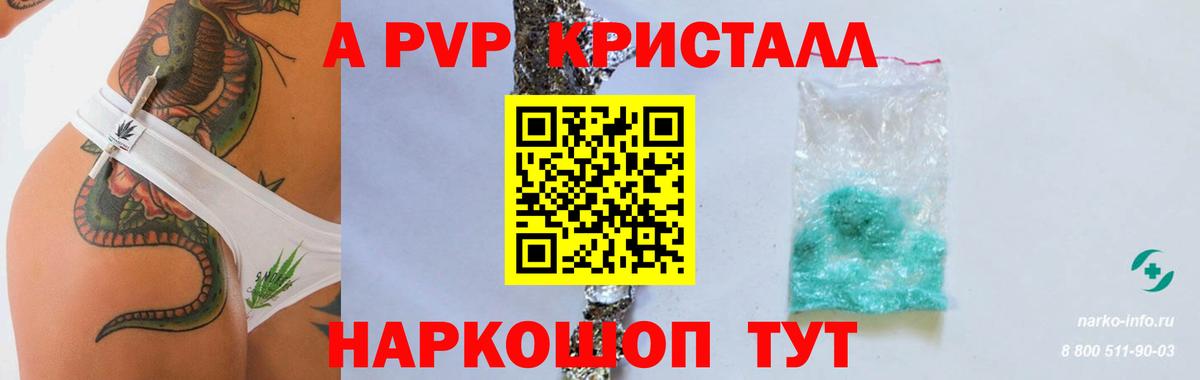APVP Соль Учалы