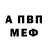 Амфетамин 98% artoss
