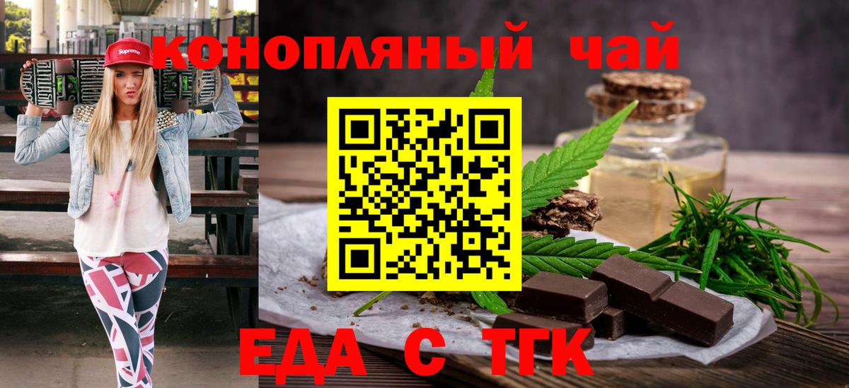 Учалы  Еда ТГК конопля  Вход с VPN 