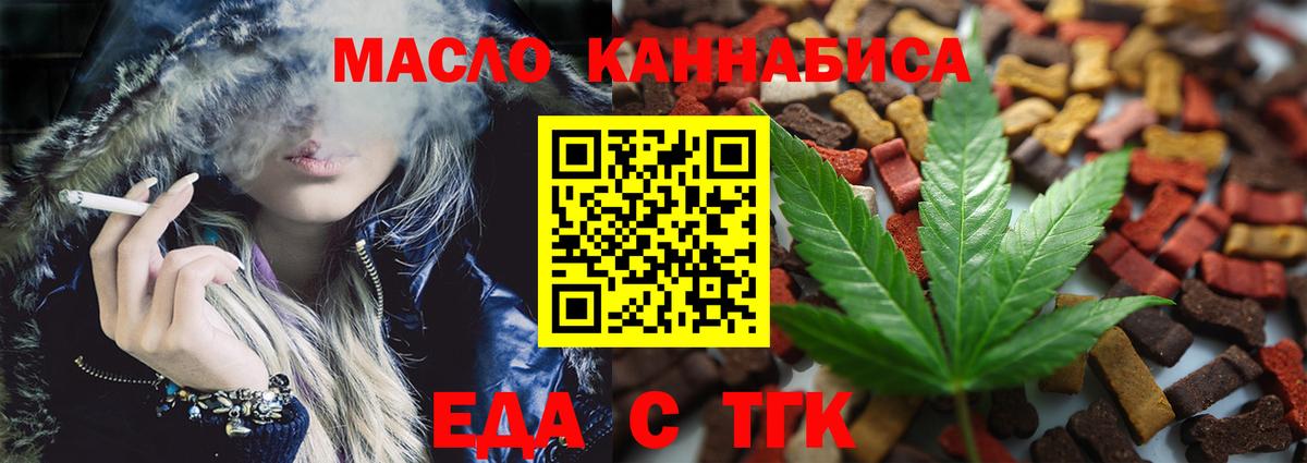 Печенье с ТГК конопля Учалы