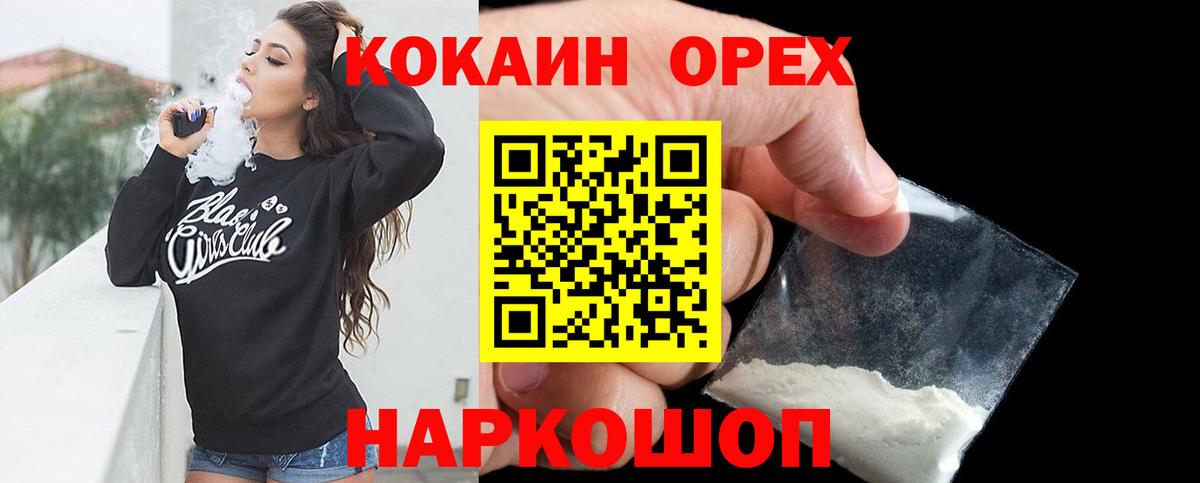 Cocaine FishScale Учалы