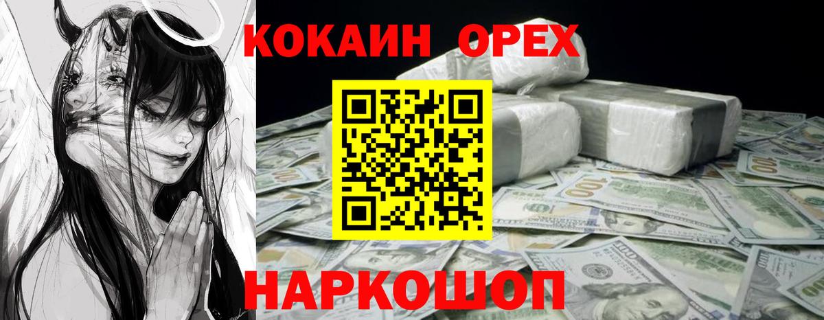 Кокаин VHQ Учалы