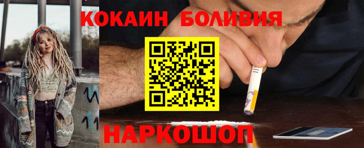 КОКАИН  Учалы  КОКАИН Перу 