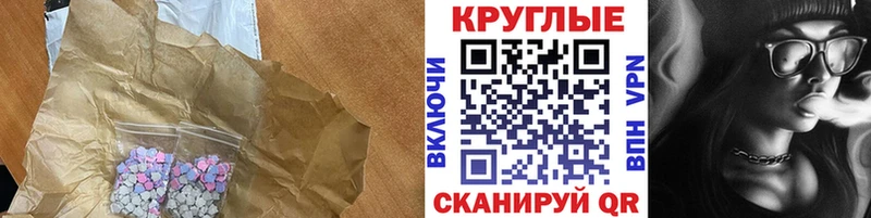 Экстази 280 MDMA  Учалы 