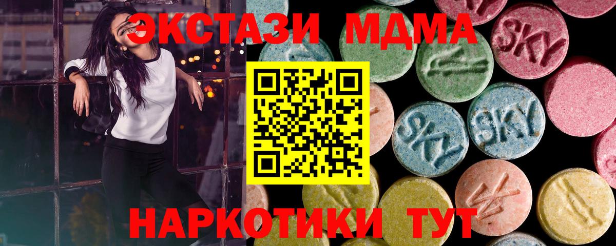 Экстази бентли  Ecstasy 280мг  маркетплейс клад  Вход с VPN  Учалы 