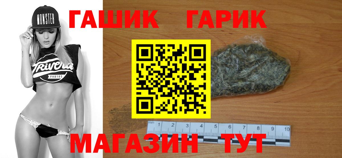 ГАШ хэш  ГАШИШ гарик  Учалы  Вход с VPN 