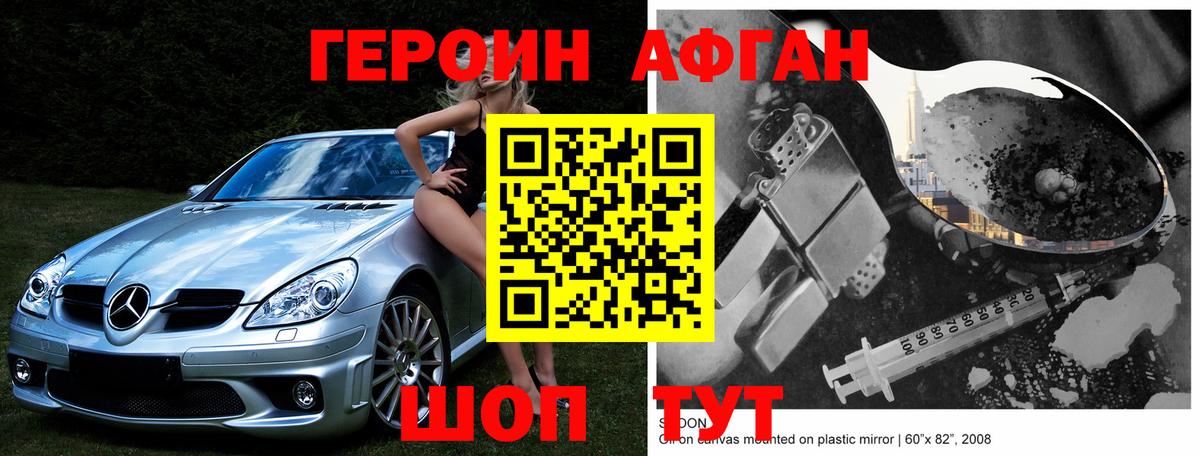 Героин  Учалы  ГЕРОИН герыч 