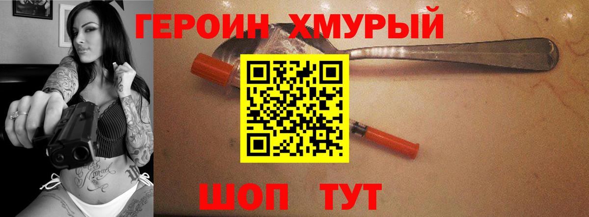 Учалы  ГЕРОИН VHQ  Вход с VPN 