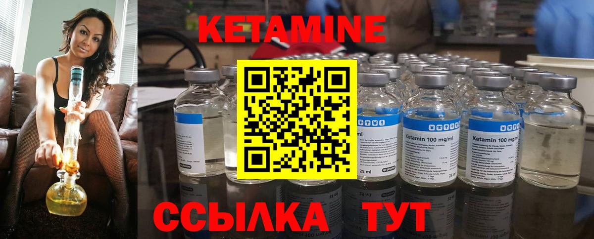 КЕТАМИН ketamine  Учалы  мега рабочий сайт  Кетамин ketamine 
