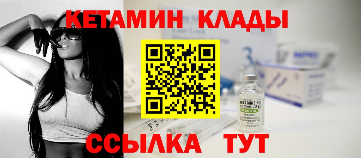 КЕТАМИН ketamine  Вход с VPN  Учалы  Кетамин ketamine 