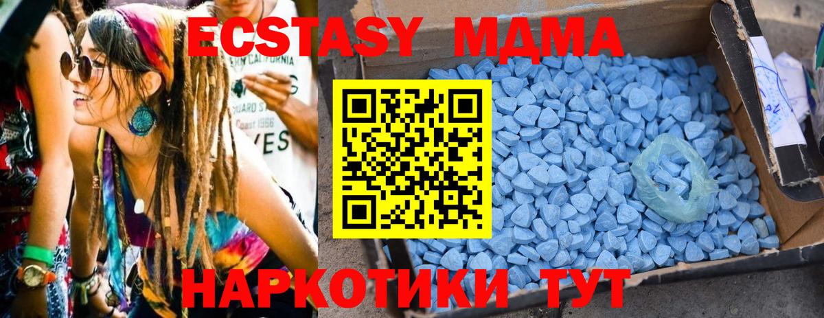 МДМА Molly  MDMA кристаллы  Учалы 