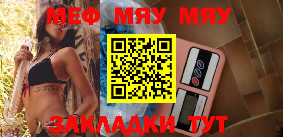 МЕФ 4 MMC  МЕФ  Мефедрон VHQ  Учалы 