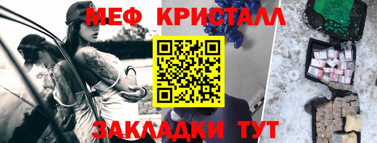 Меф мука Учалы