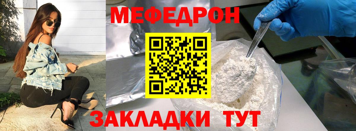 Мефедрон  Вход с VPN  Учалы  МЯУ-МЯУ  Меф 4 MMC  МЯУ-МЯУ VHQ 