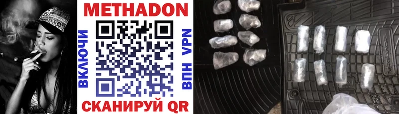 МЕТАДОН methadone  купить  цена  Учалы 