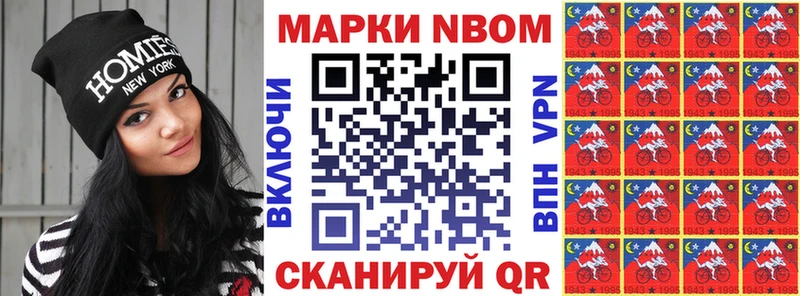 цены наркотик  Учалы  Марки NBOMe 1,8мг 