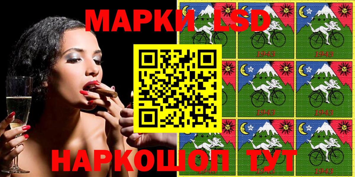 Марки 25I-NBOMe 1500мкг Учалы