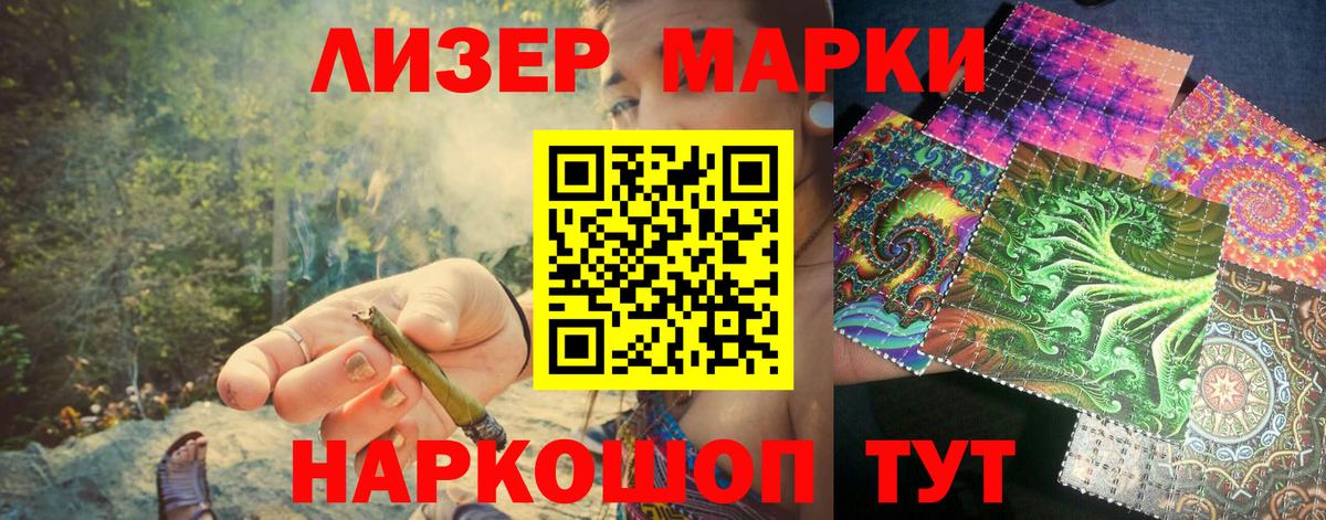 Марки 25I-NBOMe  как найти   Учалы  Наркотические марки 1500мкг  Вход с VPN 