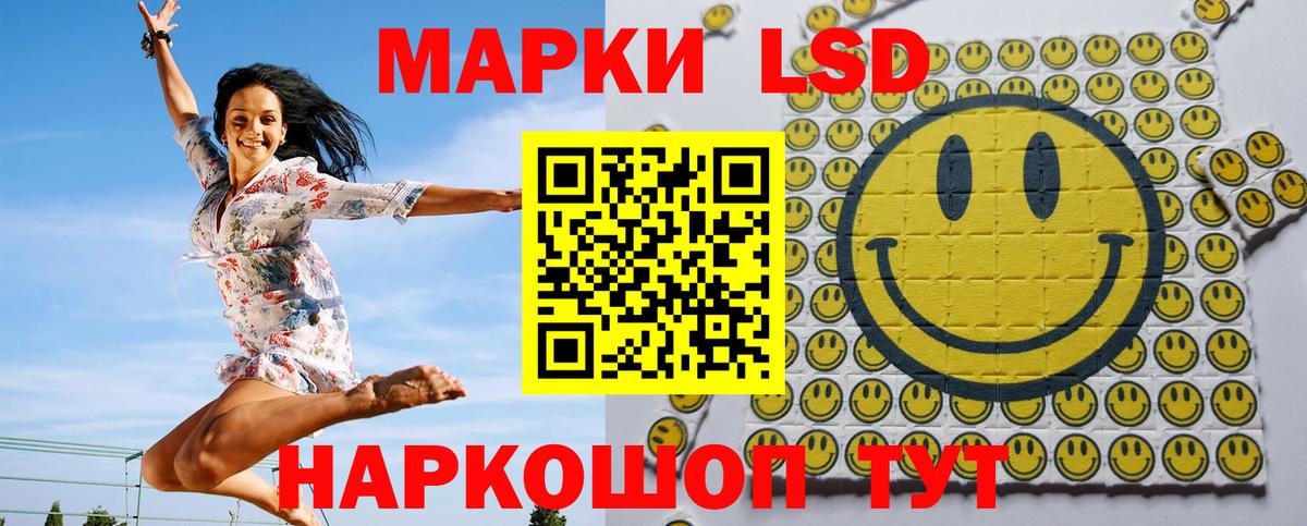 Наркотические марки 1,5мг Учалы