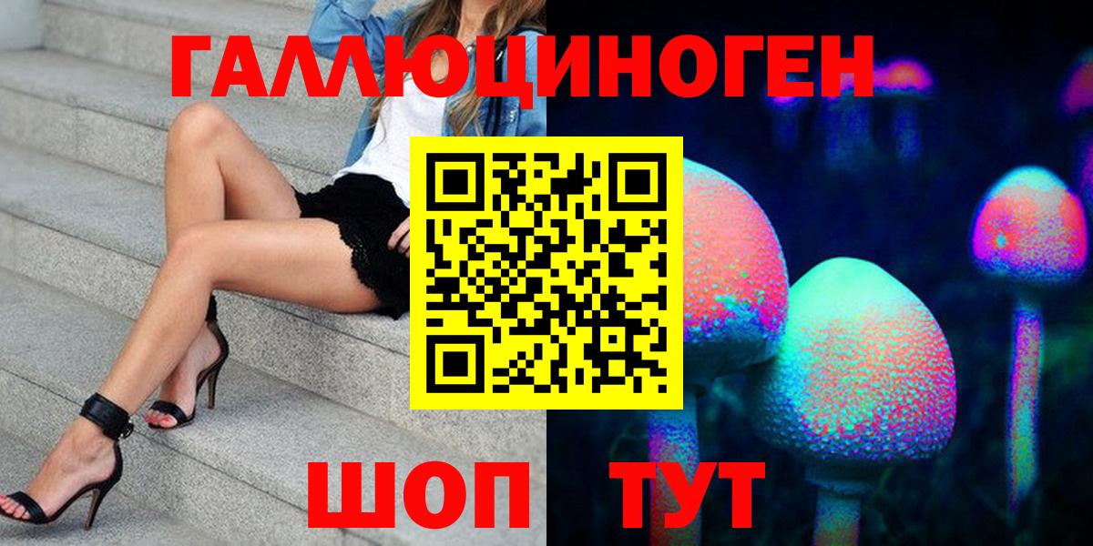 Галлюциногенные грибы Magic Shrooms  Учалы 